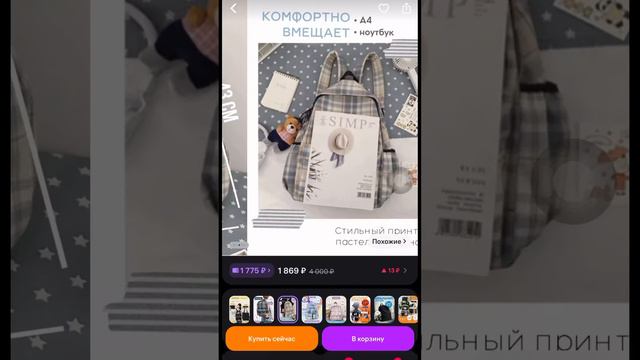 Рюкзак с Wildberries: 163368977 #рюкзак #школа #подарок #подарокдочке #идеяподарка #покупки #акции