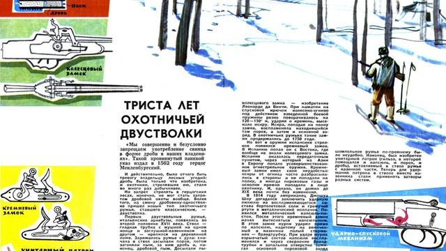 Листаем Юный Техник 1965-2 научно-популярный журнал для юношества знаком читателям многих поколений