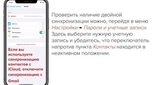 Пропали контакты на Айфоне: основные причины и как восстановить | Яблык смотреть онлайн
