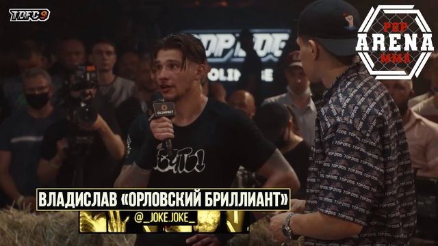 Владислав Туйнов VS Денис Погодин / TDFC10 / Разбор боя смотреть онлайн