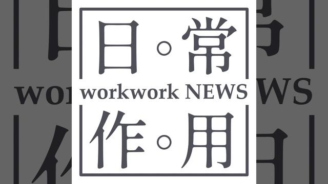 #92 敬語說難不難，但是習慣成自然，其實日本人也常常說錯！？ смотреть онлайн