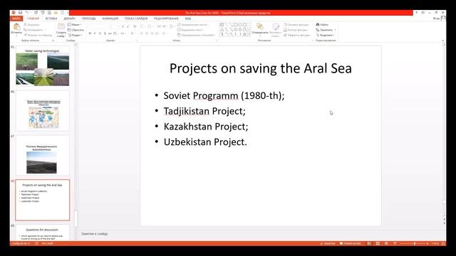 Lecture 7: The Aral Sea смотреть онлайн
