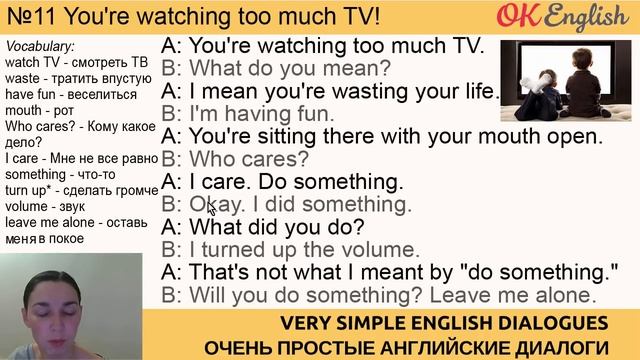 Диалог 11 You're watching too much TV | Разговорный английский язык с нуля смотреть онлайн
