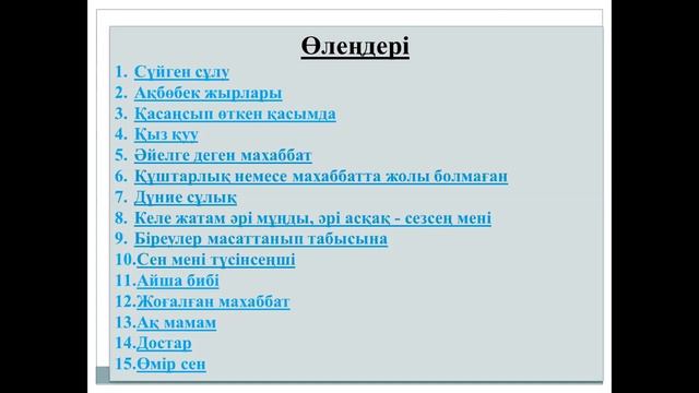 Қазақ әдебиеті. Фариза Онғарсынова смотреть онлайн