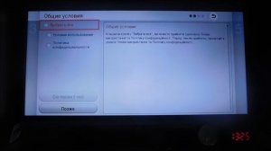 Сброс телевизора lg до заводских настроек