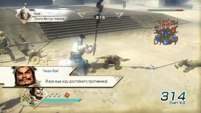 Dynasty Warriors 6. Shu - Zhang Fei. Часть 1 [Восстание Желтых Повязок] смотреть онлайн