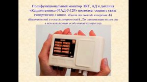 «Холтеровское мониторирование электрокардиограммы: что нового» (Часть третья)