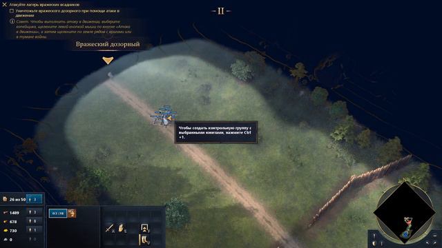Age of Empires IV. Обучение смотреть онлайн