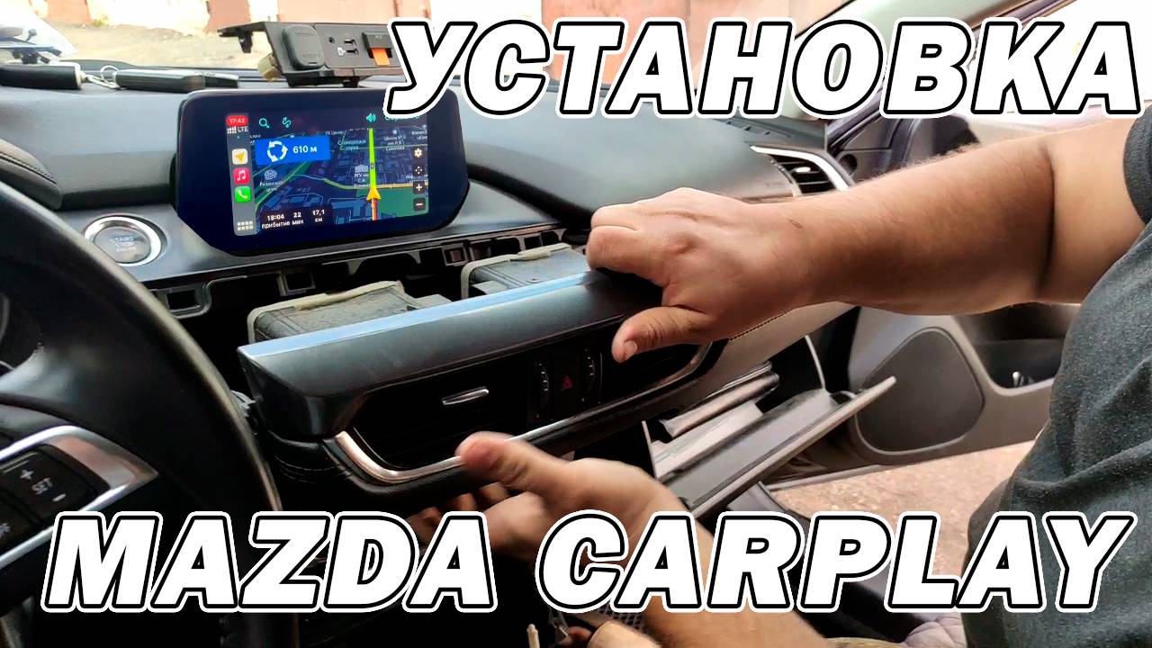 Правильная установка Android Auto и Apple CarPlay на Mazda 6 смотреть онлайн