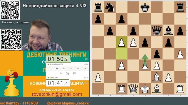 [RU] ТРЕНИНГ ПО НОВОИНДИЙСКОЙ ЗАЩИТЕ. Система 4 Nc3. Турнир 5 на lichess.org смотреть онлайн