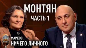 МОНТЯН: голодовка и ЖКХ, конфликт с Соловьевым, война на Украине, 2020 в Беларуси, Лукашенко и ЛГБТ