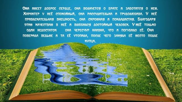 Герои народных сказок смотреть онлайн