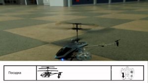 Управление вертолётом Gyro 4x4