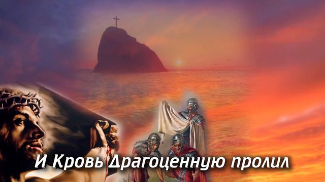 Отвергни греховное жало - сл. муз. - Елены Сальниковой - караоке смотреть онлайн