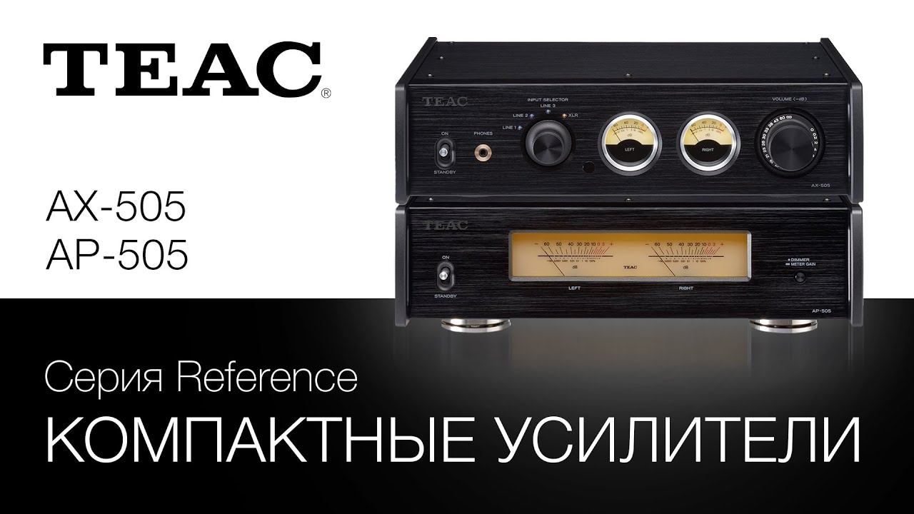 Усилители TEAC Reference 505 | Красивый звук и дизайн смотреть онлайн