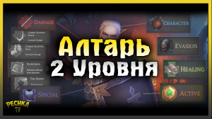 Прокачка Способностей в Грим Соул! Построил Алтарь 2 уровня! Grim Soul: Dark Fantasy Survival