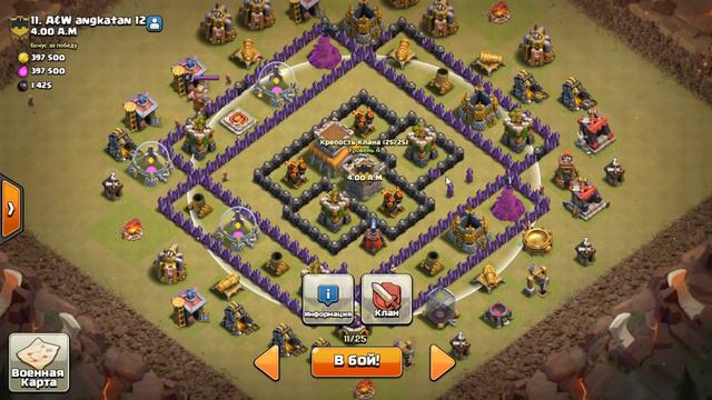 Атакую на Кв с 7, 8 и 9тх. Стараемся атаковать на трешки. Clash of Clans смотреть онлайн