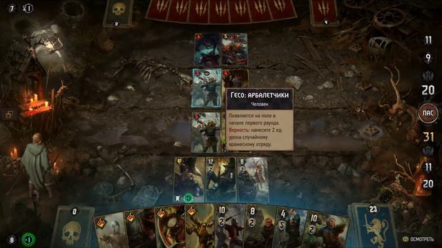 Thronebreaker: The Witcher Tales [Прохождение RUS]. Часть 26: Кто предатель? смотреть онлайн