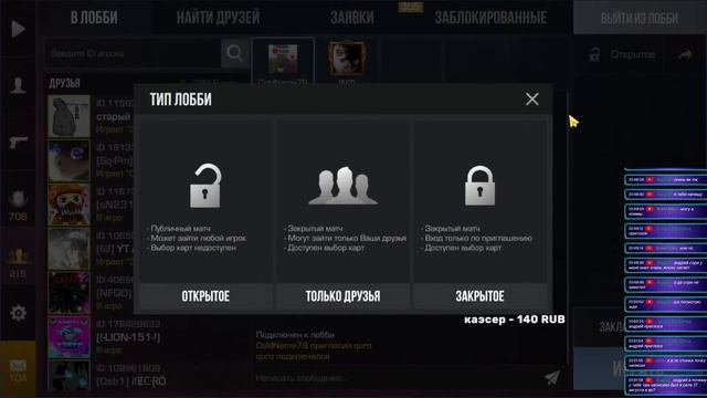 СТРИМ СТАНДОФФ 2 STANDOFF 2 смотреть онлайн