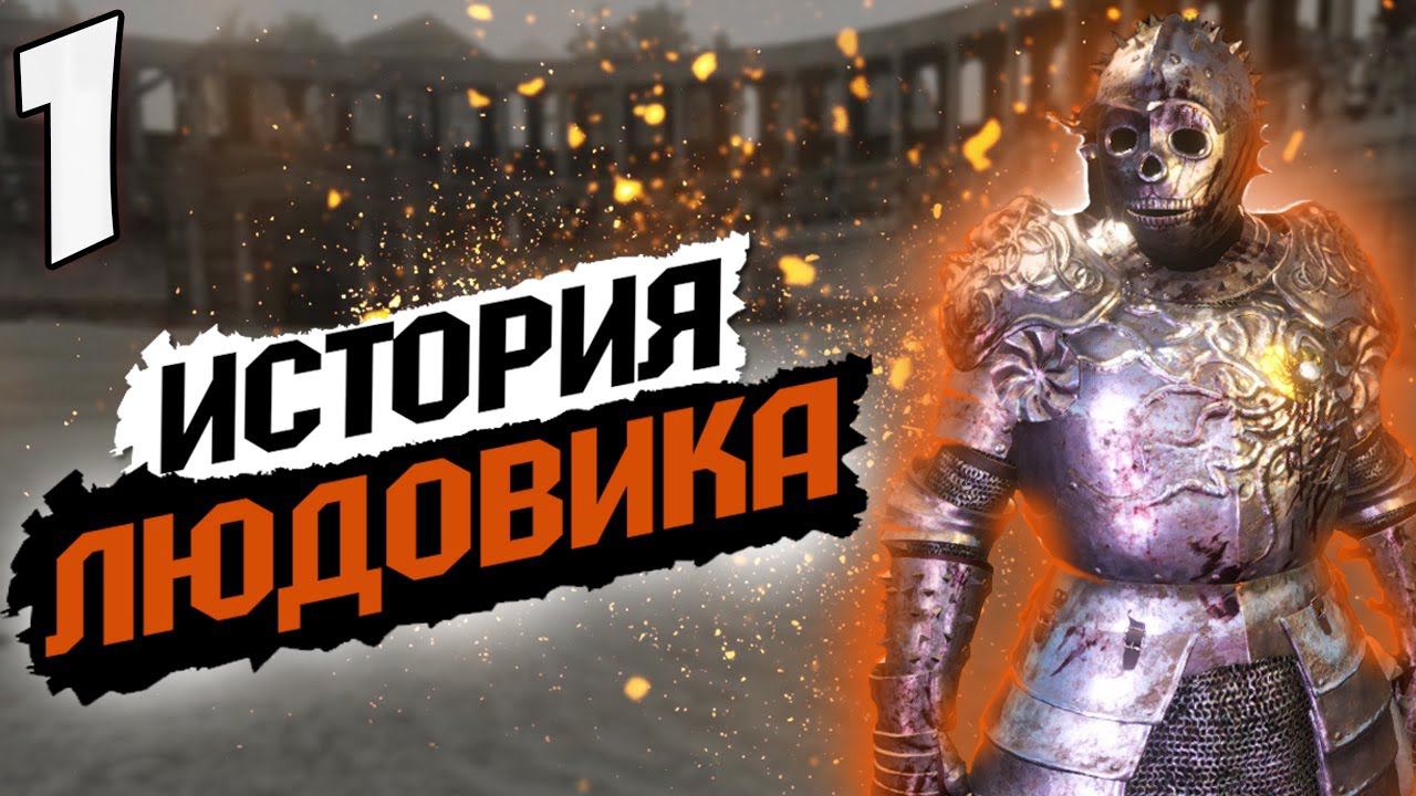 ЧЕЛОВЕК В ЖЕЛЕЗНОЙ МАСКЕ ➤ Mount & Blade 2: Bannerlord #1 смотреть онлайн