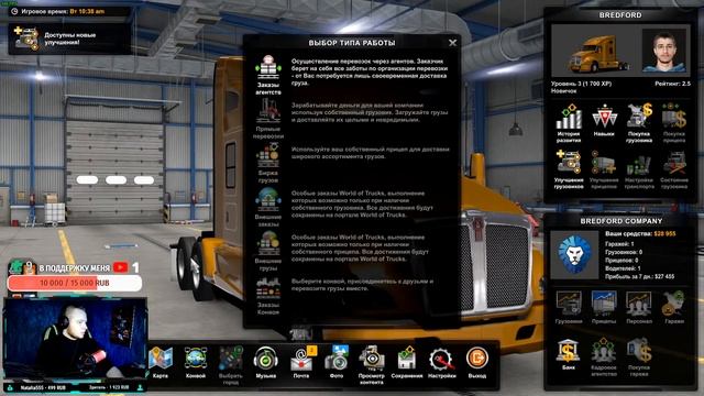 ПОКАТАЕМСЯ ПО ШТАТАМ) American Truck Simulator! Часть 1! Stream! смотреть онлайн