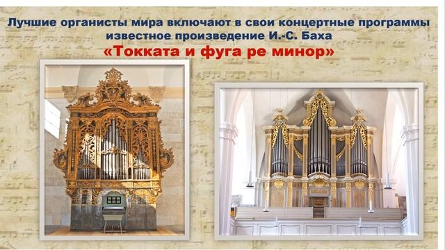 6 класс Небесное и земное в музыке Баха ( по программе Г.П. Сергеевой, Е.Д. Критской) смотреть онлайн