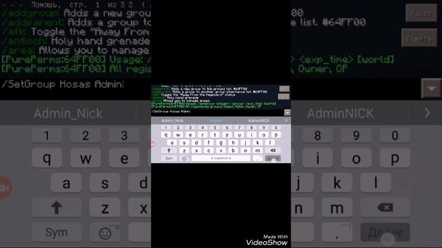 Как дать опку,админа,создателя в Minecraft pe смотреть онлайн