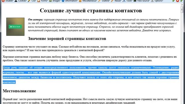 Урок 4 - Свойства текста смотреть онлайн