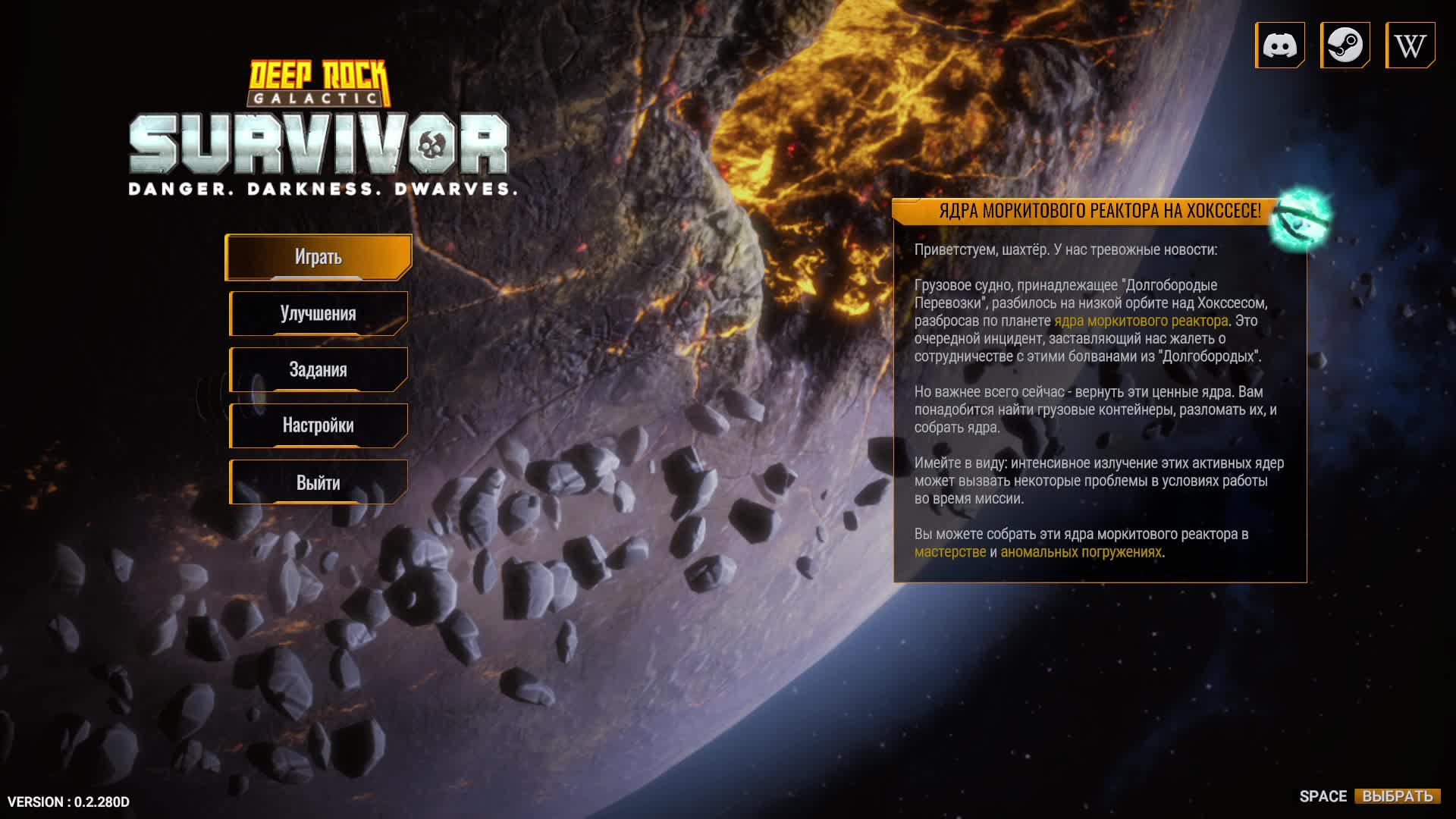 Deep Rock Galactic (DRG)