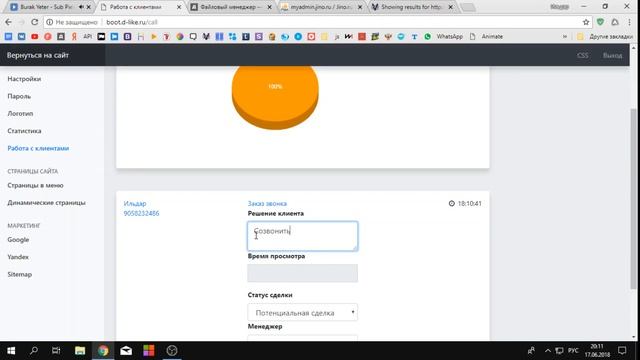 Diller Smart CMS отслеживает поведение клиента смотреть онлайн