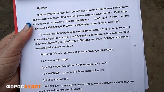 БУХУЧЕТ ДЛЯ НАЧИНАЮЩИХ 077 Долгосрочные заемные средства Облигационные займы смотреть онлайн
