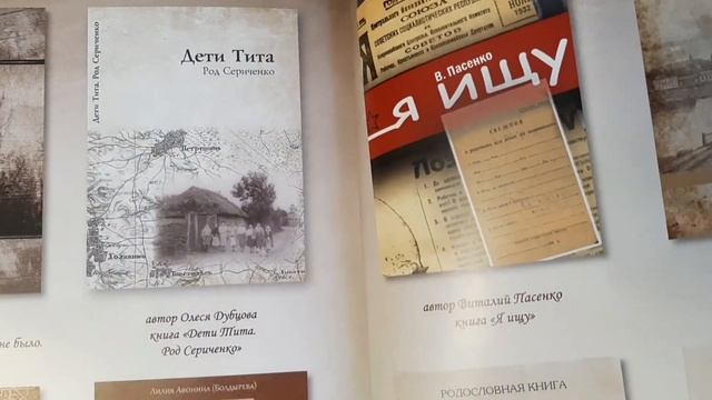 Названия книги Рода смотреть онлайн