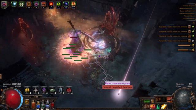 Path of Exile [3.17] Arakaali Simulacrum 20-30 build it costs 20 ex смотреть онлайн