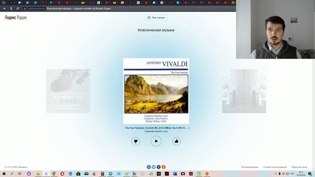 Яндекс Радио смотреть онлайн