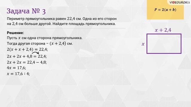 Решение задач с помощью уравнений смотреть онлайн