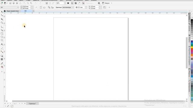 Первый урок 01 Corel Draw смотреть онлайн