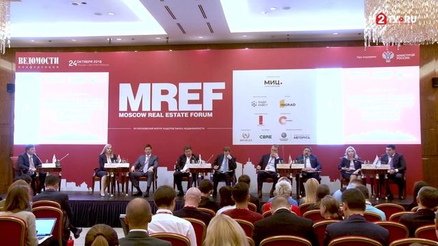 Сравнение рынков недвижимости Москвы и Европы. Прогноз от Минстроя России на MREF смотреть онлайн