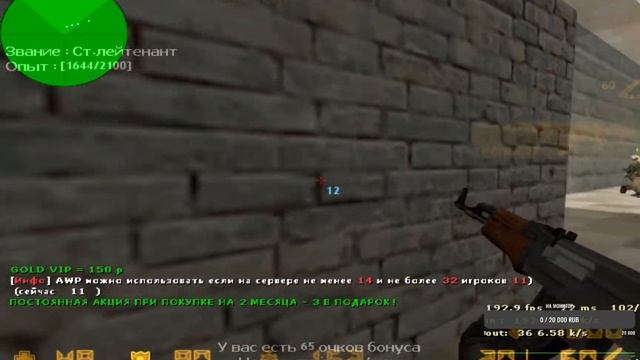 CS 1.6 | РАД ВСЕХ ВИДЕТЬ смотреть онлайн