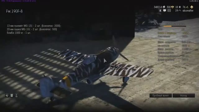 Подробный обзор немецкой ветки cамолётов War Thunder ч1 смотреть онлайн