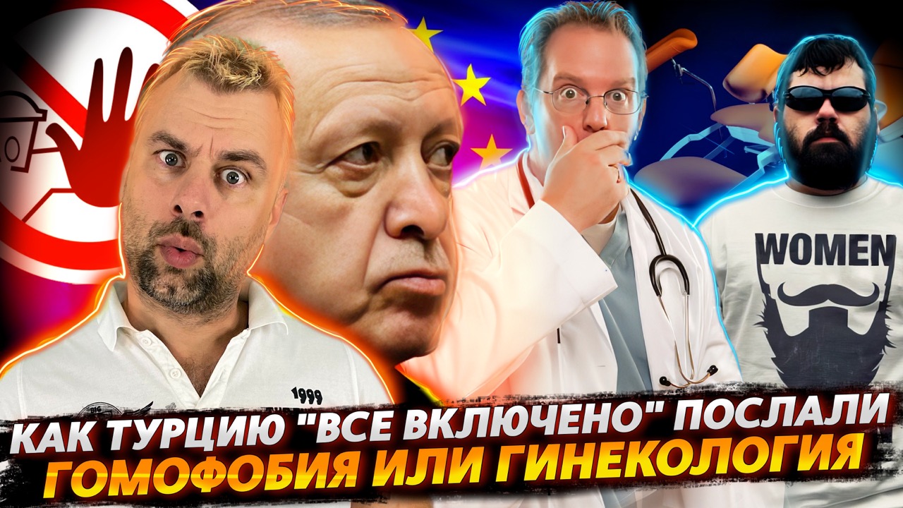 ТУРЦИЮ СНОВА КИНУЛИ | ГИНЕКОЛОГИ ФРАНЦИИ КРЕПИТЕСЬ | ОГРОМНЫЕ ЗАЛЕЖИ НЕФТИ В ИНДИИ