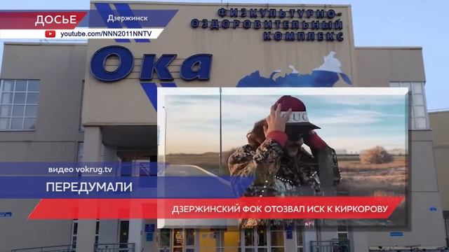 Дзержинский ФОК отозвал иск к Филиппу Киркорову смотреть онлайн