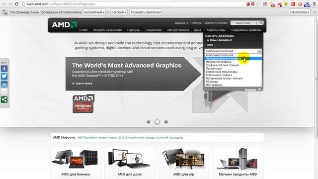 Как скачать драйвер на видеокарту AMD смотреть онлайн