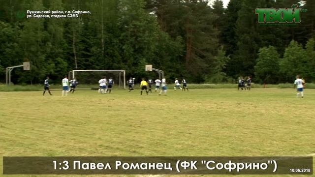 Футбол Софрино - Красноармейск 11х11, 3-й Тур смотреть онлайн