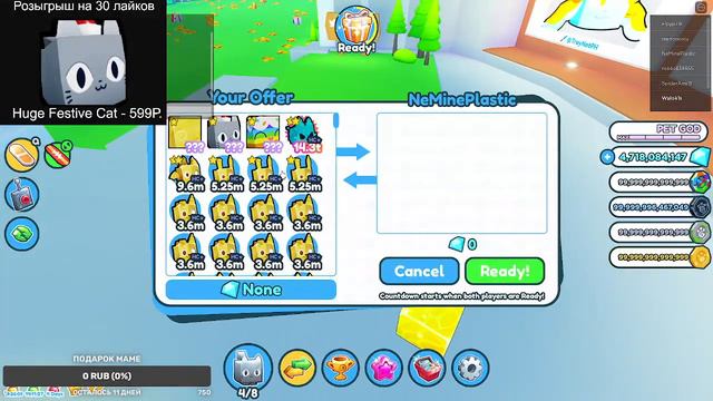 раздача питомцев в Pet simulator x смотреть онлайн