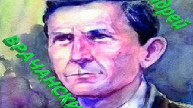 Пролет дойде - Марш - звук Оригинална партитура - автор Андрей Врачански смотреть онлайн