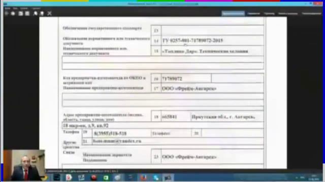 Нормативные документы продукта ТопливоДар смотреть онлайн
