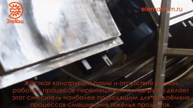 СМЕСИТЕЛИ ГОРИЗОНТАЛЬНЫЕ ШНЕКОВЫЕ СЕРИИ СГШ смотреть онлайн