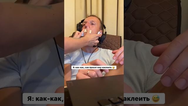 Как муж относиться к тейпам? #тейпированиелица #тейпы #омоложение смотреть онлайн