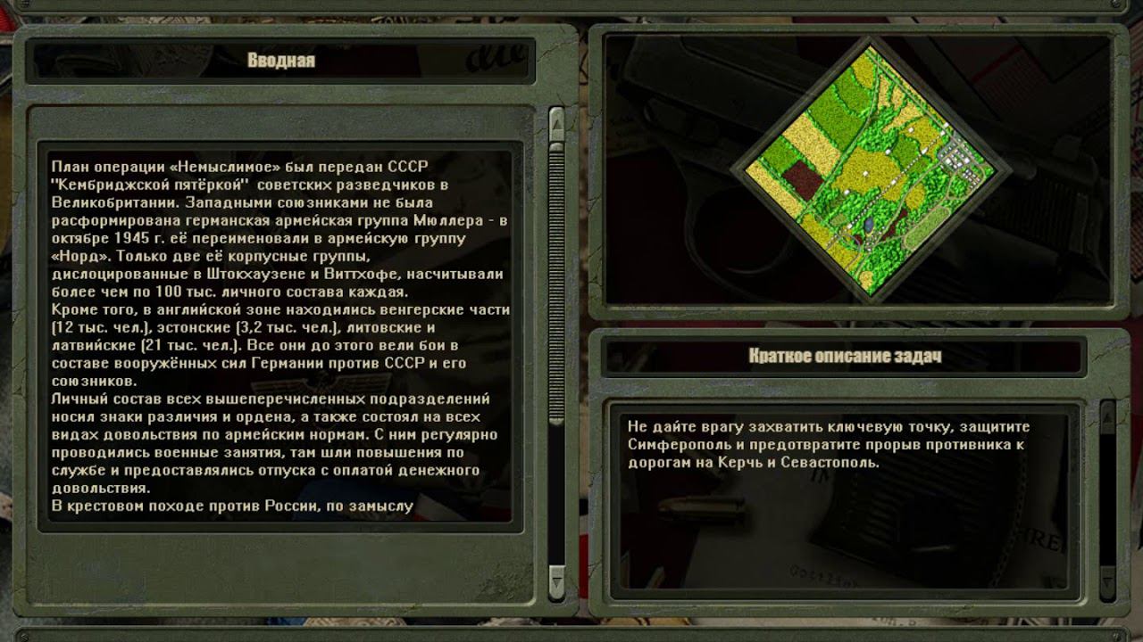 Блицкриг 2:Симферопольский манеж#0- Вводная(от зрителя) смотреть онлайн