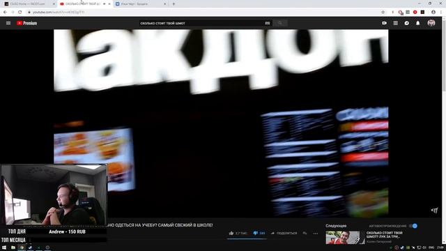 QRUSH Смотрит : СКОЛЬКО СТОИТ ТВОЙ ШМОТ? КАК СТИЛЬНО ОДЕТЬСЯ НА УЧЕБУ? САМЫЙ СВЕЖИЙ В ШКОЛЕ! смотреть онлайн